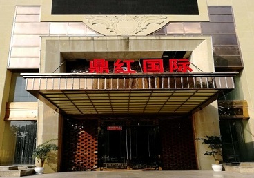 邹平商务KTV真空哪家最开放-鼎红国际KTV消费价格玩乐点评