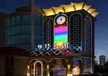 邹平好玩开放荤素KTV推荐-九号公馆KTV消费价格口碑点评