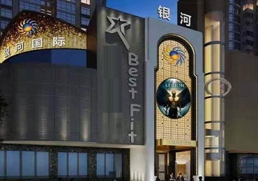 邹平KTV荤台花场公主服务好-银河国际KTV花场消费点评